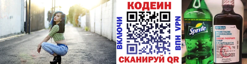 Кодеин напиток Lean (лин)  где найти   omg tor  Малгобек 