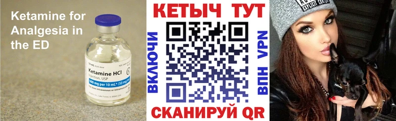 КЕТАМИН VHQ  магазин продажи   Малгобек 